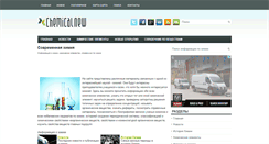 Desktop Screenshot of chemicalnew.com